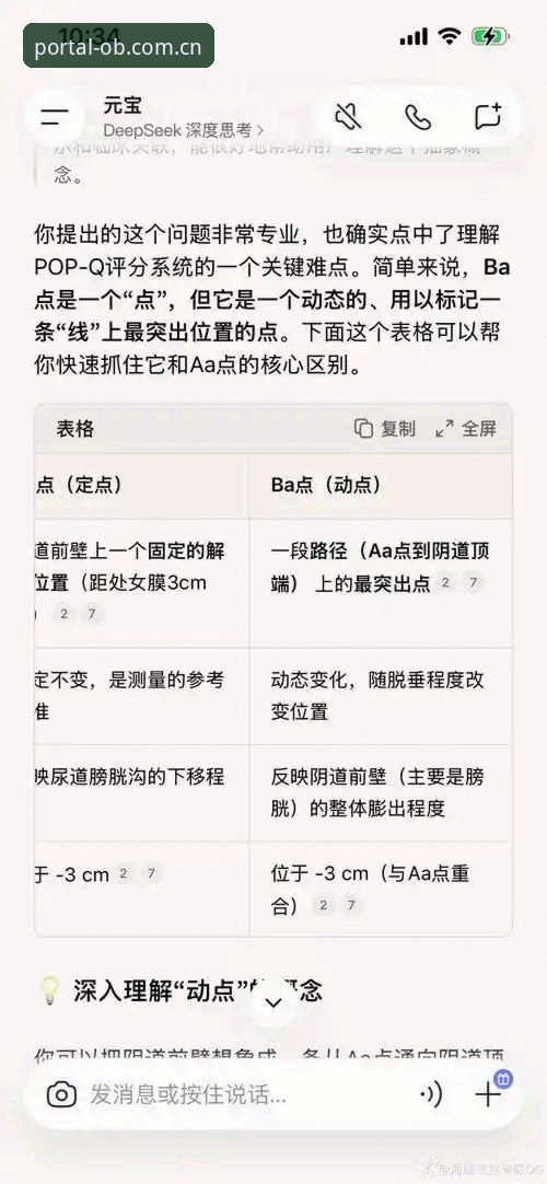 资深用户分享：ob体育平台使用心得与安全性深度剖析